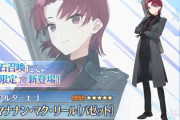 【FGO】今年の新鯖がフォーリナー・プリテンダー・アルターエゴってマニアック過ぎないか？