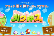 【雑談】面クリア型のパズルゲー、名作しかない説