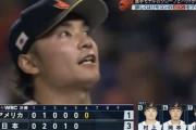 【WBC日本vs.アメリカ】侍ジャパン伊藤大海の安定感ｗｗｗｗｗｗｗｗ