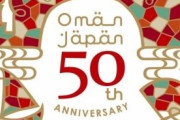 【オマーン国】  日・オマーン外交関係樹立50周年（2022年）記念ロゴマークの決定(外務省)