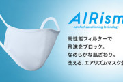 【ええ…】日本人さん、ユニクロのエアリズムマスクが欲しくて行列を作ってしまう