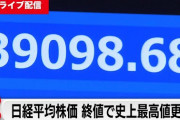 【なんでぇ？】株価が上がったのに僕たちの暮らしが全く楽にならない理由