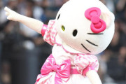 【日本ハム】ハローキティがトコトコ登場→コロコロ投球→オロオロ動揺も無事に大役務める