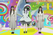 【乃木坂46】与田祐希×一ノ瀬美空 アイドル全開だった.gif 2連発！【プロジェクトV】