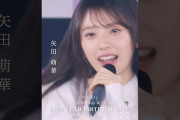 【動画】乃木坂46 – タイムリミット片想い LIVE Blu-ray＆DVD「13th YEAR BIRTHDAY LIVE」発売中！#乃木坂46 #乃木坂46_13thBDL発売中