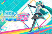 【朗報】『初音ミク Project DIVA MEGA39’s』メロディアイコンが「ABXY」の他にアーケード仕様や矢印に変更可能だと判明！！