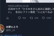 【悲報】　ひろゆき、きのこたけのこ論争でガチレスバｗｗｗｗｗｗｗｗｗ