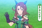 【ウマ娘】キングのウエスト60cmほんと好き