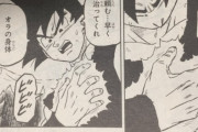 【ドラゴンボール】悟空、謎の回復能力を身に着けていた