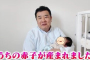 インパルス ・堤下敦さん　男の子誕生を報告「母子ともに元気」　今年5月に一般女性との結婚を報告　 "息子に「飲みに行くぞ、二十歳になったから」と言われるのが夢”