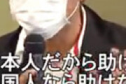 難民受け入れ真の目的、ヤバすぎる・・ 「難民を票田としかみてない・・」