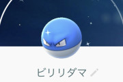【ポケモンGO】カブト・ビリリダマ・オムナイトって色違い本当に実装されてるの？