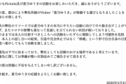 蒼乃ゆうきがPictoriaから脱退・活動休止へ【Vtuber】