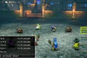 「ドラクエ３リメイク」 戦士や武道家にも特技があって面白そうｗｗｗｗｗｗｗｗ