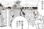 【キン肉マン】535話感想　ロビン、ウォーズへの指導方を反省していた…。天井ではなく壁に！