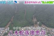 【地名】昔の人「ここは危険や、人が来ないように恐ろしい名前つけよう」