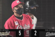 【ロッテ対オリックス20回戦】オリックスが５－２でロッテに勝利し首位攻防戦初戦を制す！T-岡田が逆転３ラン！スタメン復帰吉田正尚が２安打１打点！ロッテはマジック点灯ならず