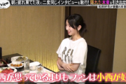 【日向坂46】これがあのブログに繋がるのか... 小西夏菜実の本音、このちゃんのガチアドバイスが凄すぎる【放送作家松田好花】