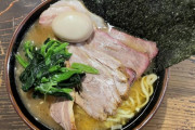 【速報】ワイ、家系ラーメンを食べるw【飯テロ注意】