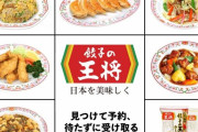 【悲報】2000円で豪遊できる店、サイゼか王将しかない