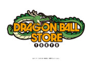 世界初の『ドラゴンボールストア』が東京駅に11月14日オープン決定！！