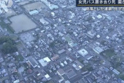 【画像】日本人、たった一人の子供が事故死しただけでヘリまで使い老人を追い込むｗｗｗｗｗ