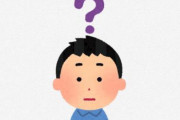X民さん『本を読んでたりニュースを見てたら理解できるような言い回しや表現を理解できない子供が多い』
