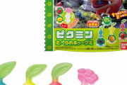 遂に『食べられるピクミン』出荷間近