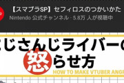 湊あくあさん、胸に異変が……『親は絶対って梟が言ってた』【ホロライブ】
