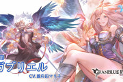 【グラブル】ガブリエル短剣『水天の福音』でついに水約定が実装！ボルテージの短剣はリミラン短剣くらいしか候補がないのがキツイ