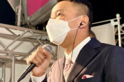 【内ゲバ】れいわ・山本太郎代表「出馬は立憲からの打診。録音テープもある」「反論したら泥沼です」