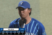 DeNA今永昇太投手、8試合連続HQSを継続中 山本由伸投手・菅野智之投手以来3年ぶりで、2020年代で最長タイ