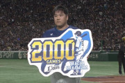 西武おかわりさん、史上56人目の通算2000試合出場！