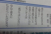 【画像】女子中学生「どうして人間は『逃げてはいけない』なんて答えにたどり着いたのだろう」