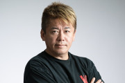 ホリエモン「AIによって人間の知能格差は消えた、これからはバカが勝つ時代が来る」