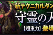 【パズドラ】木星常設の魔法石85個はMPにしました←これwwww