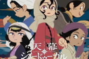 【速報】少年ジャンプ謝罪！ 33号付録カードなしの特別版を受注販売へ