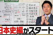 日本史の用語で五十音全て網羅するスレ