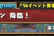 【パズドラ】超転生素材の希石同士ならトレードしてくれるぞ