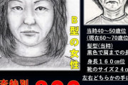 名古屋・西区の主婦殺人事件で容疑者逮捕　発生は1999年11月