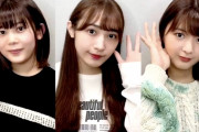 「りかの部屋」の次は！？尾関梨香×渡辺梨加×関有美子がお届けする櫻坂46FC限定ラジオ「さくみみ」第22回、好評配信中