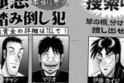 【朗報】カイジ24億脱出編、うっかり全盛期の面白さを取り戻してしまうｗｗｗｗｗ