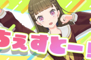 【徒町小鈴】今どきの女子高生が「ちぇすとー」なんて言わないだろ【ラブライブ！蓮ノ空】