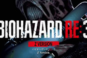 【悲報】バイオハザードRe3、定価8000円なのに4時間でクリアできる