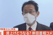 【悲報】岸田首相、限界か「５類は現実的ではない、引き下げ後に変異が生じた場合、大きな問題を引き起こす」
