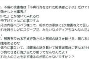 武井壮「不倫不倫うるせえなあもう」怒りのＸ投稿に賛同多数「もう不倫したやつの訴えなんか…」