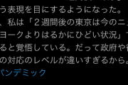 【悲報】渋谷健司さん「日本は手遅れに近い。日本で数十万人の死者が出る」