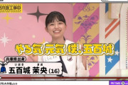 【乃木坂46】五百城茉央 震えててかわいい やる気元気僕、五百城.gif
