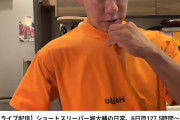 【動画】堀大輔さん、ガチで死にそう。スマホをiQOSと誤認してしまう