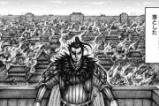 【悲報】『キングダム』最新話、桓騎がまた虐殺してしまう・・・・・・